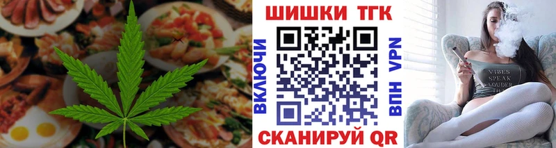 Еда ТГК конопля  Купить  Калуга 