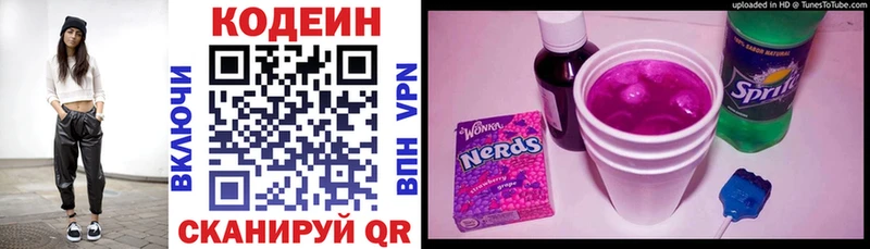 Кодеиновый сироп Lean Purple Drank  Купить где  Калуга 