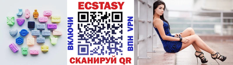 Купить закладки  Калуга  ЭКСТАЗИ 250 мг 