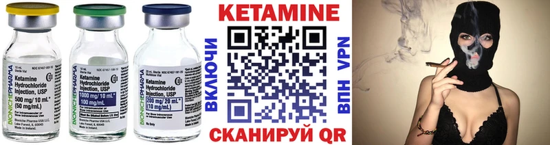Купить где  Калуга  Кетамин VHQ 