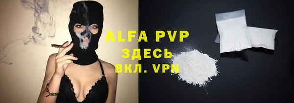 альфа пвп Армянск
