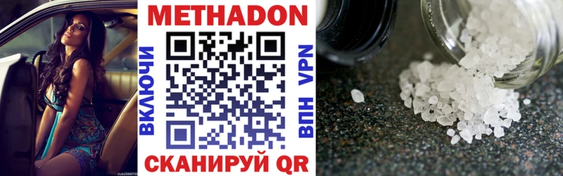 МЕТАДОН белоснежный  Купить где  Калуга 